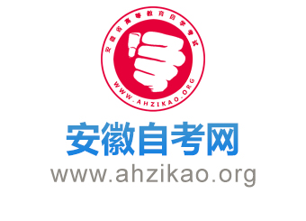 安徽自考網(wǎng)logo